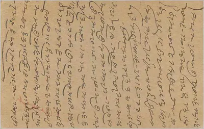 Bombay — kartka pocztowa z tekstem w pismie devanagari — wydawca nieznany — Rewers