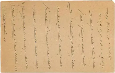 Karta pocztowa indyjska — Bombay — wydawca nieznany, numer serii nie widoczny — Rewers