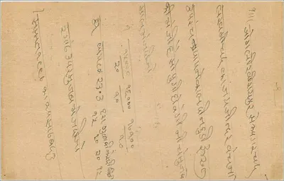 Bombay — carta postal enviada em torno de 1923 — editor indiano, número de série não visível — Verso