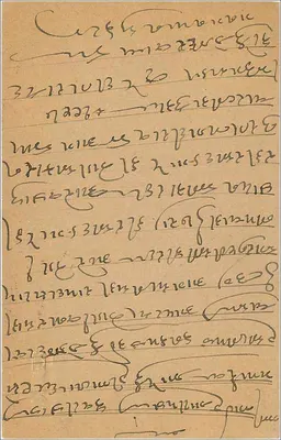 Antieke ansichtkaart in armeens schrift — China, groene postzegel van 9 pence — volledig handgeschreven tekst — Achterkant