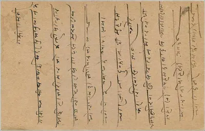 Hajari mal — Kanahal al. Bital Bari — Bombaj — indyjska kartka pocztowa datowana 1942 — Rewers