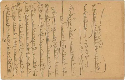 Karta pocztowa indyjska — Bombay — wydawca nieodczytelny — Rewers