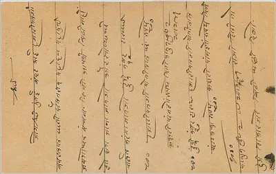 Britańska kartka pocztowa — Indie, Bihar, 1910 — wydawca nieznany, numer serii nie widoczny — Rewers