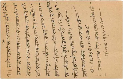 Hajjarimaly, Kawarilal, Vitthalwari — Bombay — cartão postal indiano com selo de 9 pence — Verso