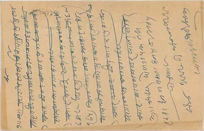 Hajjarimal — Bombay — karta pocztowa datowana 10 czerwca 1940 — Rewers