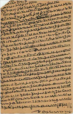 Karta pocztowa napisana pismem devanagari — przeznaczona dla C. Gandhi w Baidamer — znak pocztowy 9 pence — Rewers