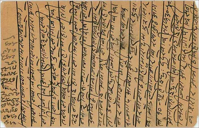 Indyjska kartka pocztowa — Gandhi-Thamwaran — wydawca nie widoczny — Rewers