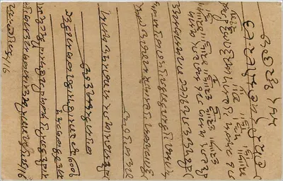 Karta pocztowa z Bikaner — Indie — wydawca 'India Postage', numer serii nie widoczny — Rewers