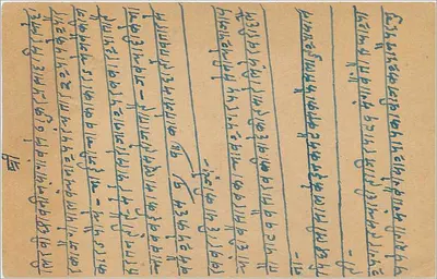Bombaj — kartka pocztowa wysłana około 1940 — wydawca nieznany — Rewers