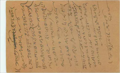 Kartka pocztowa z Bombay — tekst w marathi — znaczek 9 pence — Rewers