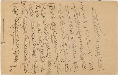 Bombay — karta pocztowa z znakiem 9 pence — wydawca nieznany — Rewers