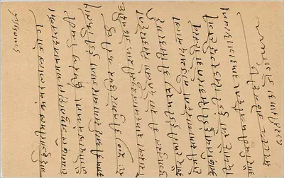 Bombay — postcard dated 8 May 1941 — published by the Indian Post — Back