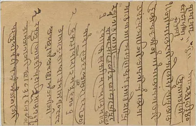 Kartka pocztowa w pismie bengalskim — Bombay — wydawca nie widoczny — Rewers