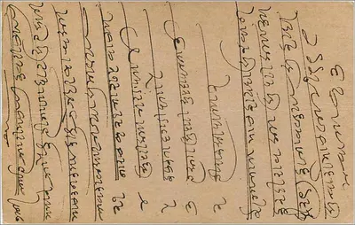 Karbadevi — carta postal datada de 7 de março de 1942 — editor indiano — Verso