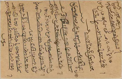 Karta pocztowa w pisanie tibetansem — wydawca nieznany, numer serii nie widoczny — Rewers