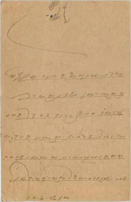 Bombaj — pocztówka datowana na styczeń 1942 — wydawca nie widoczny — Rewers