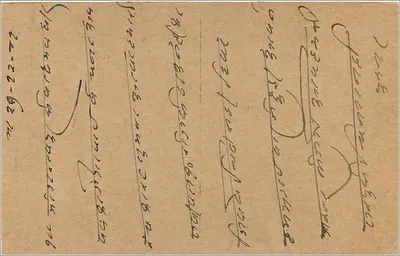 Bombay — Carte Postal Indiana com selo e carimbo — Verso