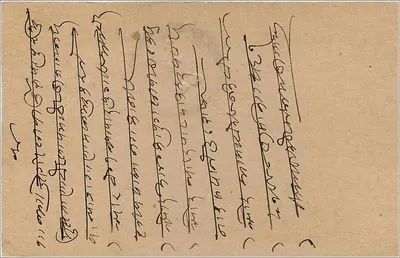 Kalbadevi — kartka pocztowa wysłana do Bombaju — wydawca nieznany — Rewers