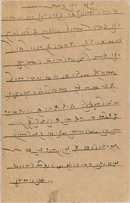 Bom Bay — Karta pocztowa wysłana z Bombay około 1913 — wydawca nieznany — Rewers