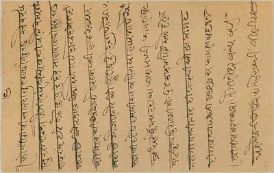 Zamieszkane miejsce Hajjarimal — Bombay — India Post Office — Rewers