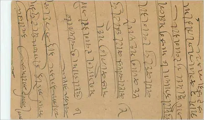 Cartolina indiana — testo in scrittura birmanese — timbro da 9 pence — Verso