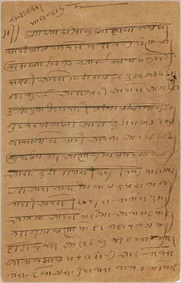 Karta pocztowa w języku marathi — Bombay, Indie — wydawca nieznany, numer serii nie widoczny — Rewers