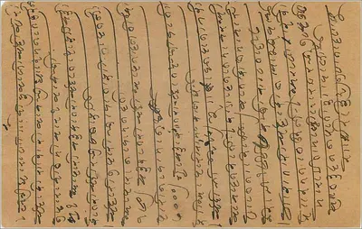 Carta postal indiana — Delhi, 13 de junho de 1940 — editor não visível — Verso