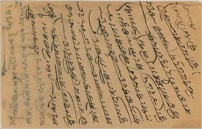 Bombay — tarjeta postal enviada desde Bombay a Hajari Mal a Kanwarlal a Vithalwadi — editor desconocido, número de serie no visible — Reverso