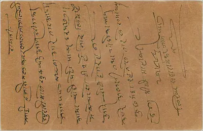 Postcard from India — Khairat, 9 pence — addressed to Hajaremal in Bombay — Back