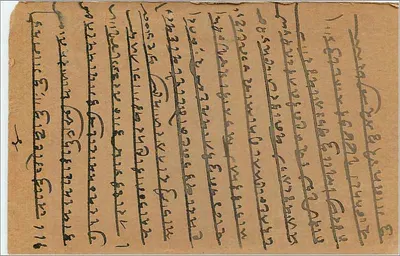 Bombaj — kartka pocztowa napisana po marathi — wydawca nie widoczny — Rewers
