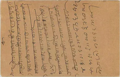 Bombay — carta postal enviada de Gomoh (Índia) em torno de 1923 — editor não visível — Verso