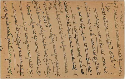Hajjarimal Jee — Kawerwel Jee, Withalwadi, Bombay — Carte postale de Chaukpur, Inde — Verso