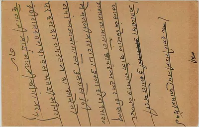 Carta postal de Bombay — texto em escrita devanagari — selo de 9 pence — Verso