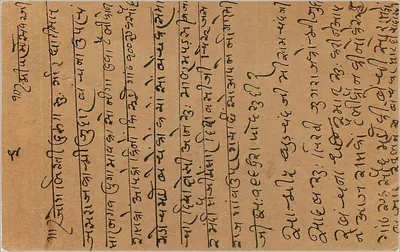 Carte postal indiana — texto em escrita devanagari — selo verde de 9 pence — Verso