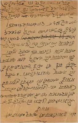 Antieke ansichtkaart uit India — tekst in devanagari-schrift — groene postzegel van 9 pence — Achterkant