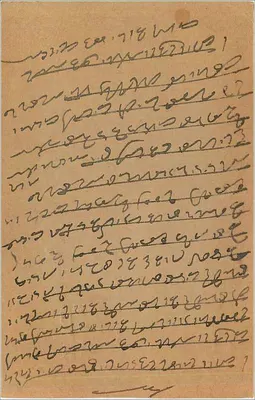 Carta postal de Kathal — Índia — editor desconhecido, número de série não visível — Verso
