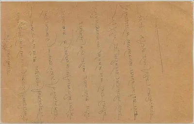 Kalbadevi — Bombaim — carta postal com selo de 9 pias — Verso