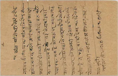 Pueblo de Kanhwarlali Parekh — Kalthalwadi (Mattragali) — Bombay — tarjeta postal india — Reverso