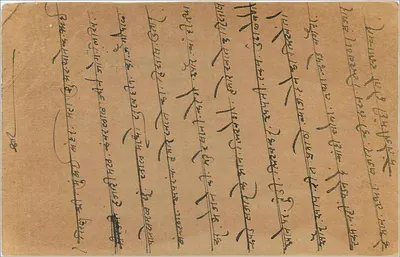 Bombay — handgeschreven correspondentie in devanagari-letters — onbekende uitgever — Achterkant