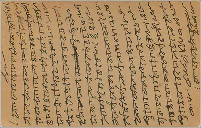 Bombay - Vithalwadi (Malkage) — kartka pocztowa wysłana około 1931, znak pocztowy zielony 9 pence — Rewers