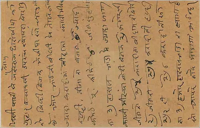 Bombay — kartka pocztowa z tekstem w pismie devanagari — wydawca nieznany — Rewers
