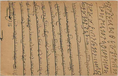 Bombay — cartão postal indiano com selo de 9 pices — editor indeterminado — Verso