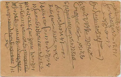 Bombay — indyjska karta pocztowa — India Post Office, Bombay — Rewers