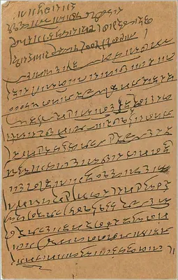 Bombaj — indyjska kartka pocztowa — India Post Office — Rewers