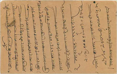 Bombay — indyjska kartka pocztowa — wydawca: India Postage — Rewers