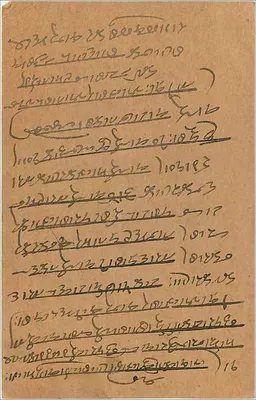 Guldana — Indie — kartka pocztowa datowana 28 kwietnia 1935 — wydawca nieznany — Rewers