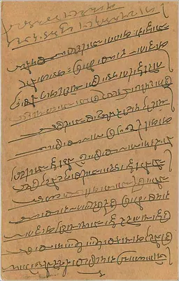 Bombaj — indyjska kartka pocztowa z pieczęcią 9 pence — wydawca India Postage Board — Rewers