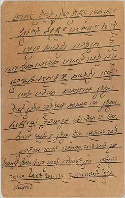Indyjska karta pocztowa — Rangpur, 3 kwietnia 1906 — wydawca nieznany — Rewers