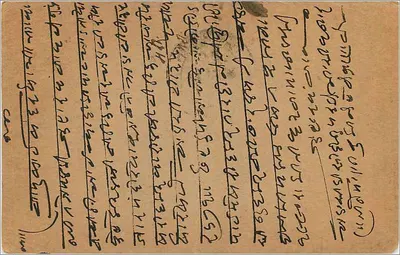 Chatarbujji — Magnisamji — Hamirgarh — Índia — Carte postal imperial — Verso