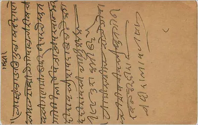 Indyjska karta pocztowa — KALPARD — pieczęć 9 pices — pismo w języku devanagari — Rewers